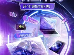 京东月黑风高夜市焕新开启 3月12日晚8点开工开学季3C钜惠登场