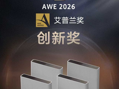 索尼HT-A9M2斩获AWE2026艾普兰创新奖 以技术革新引领沉浸式家庭影院产业升级