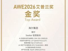 海尔发布SeekerV80D，行业首个L4级AI智能体电视