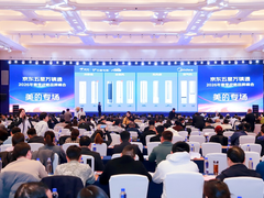 40 家大牌大佬、1500名乡镇家电人齐聚南京，京东五星电器万镇通点燃乡镇家电 “春潮”