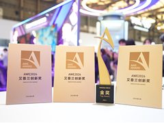 揽获四项艾普兰大奖！TCL实业携创新科技登场AWE 2026