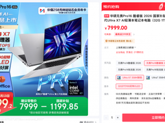 85W满血性能+AI助手，华硕无畏Pro16 2026学习办公、创作娱乐全场景通吃