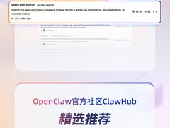百度搜索Skill下载量，全球夺冠！