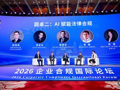 联想张豪：天禧生态聚合众多法律行业合作伙伴，一站式解决中小企业合规难题