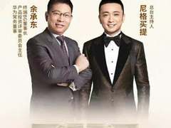 AWE“意外”剧透：华为畅享 90系列将搭载麒麟芯片+鸿蒙6