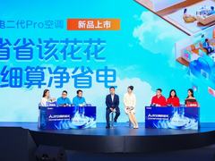 行业只会被动节能？海尔发布净省电二代Pro空调AI主动省电