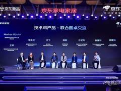 京东AWE发布2026年空调业务战略 联合多方启动无氟空调推广活动