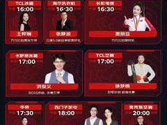 百位总裁明星空降京东！AWE期间1000场直播狂送福利，新品首发！