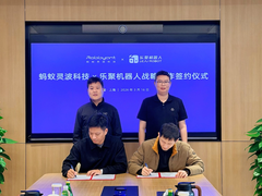 蚂蚁灵波与乐聚机器人签署战略合作协议，推进“本体+数据+模型”协同创新