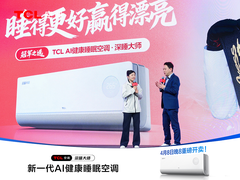 徐梦桃亮相AWE2026出任TCL 深睡大师睡眠测评官 解锁冠军级 AI 健康睡眠方案