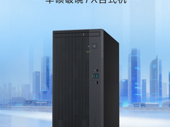 商务职场全能新选择，华硕破晓7X台式机正式开售