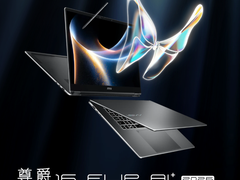 2026 年轻薄本选购不踩坑！多款三代 Ultra 笔记本，商旅办公全满足