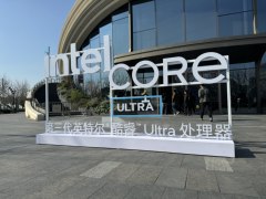 18A制程赋能全场景 第三代英特尔酷睿Ultra笔记本新品全景解析