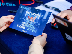 深度解读｜当OpenClaw遇上联想百应：一场关于“数字员工”的安全落地革命