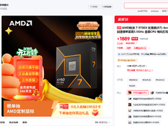 2K预算畅玩次世代3A大作 AMD 锐龙7 9700X主流玩家必选
