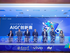 以青年热情共筑AI未来，vivo第三届AIGC创新赛正式启动