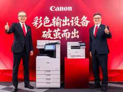佳能推出imageFORCE赢系列和imageRUNNER系列数码复合机新品