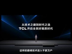 TCL SQD-Mini LED迈入普及元年，163吋Micro LED巨幕双曜压轴亮相