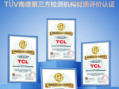 放心消费 品质生活！TCL空调全系列产品获得铜佳品质生活背书授权