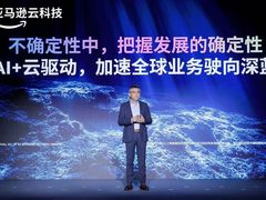 ​亚马逊云科技“三横一纵”出海支持体系再升级