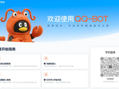 腾讯最新财报聚焦 AI 布局，网传QQ秘密内测频道“AI开放计划”