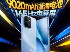 3月26日见！iQOO Z11系列携9020mAh蓝海电池 + 165Hz高刷屏来袭