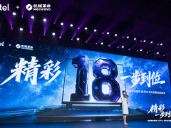 精彩，一步到位！机械革命耀世 18 Pro暨全系列新品发布会杭州启幕