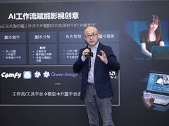 锐龙AI年度新品品鉴会：释放AI PC的超能力！搭载锐龙AI全形态创新产品全面上市