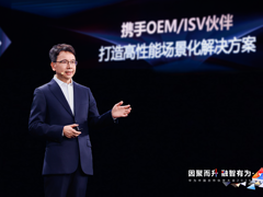 “伙伴+华为”：共筑AI时代数智新基建，跃升AI新价值