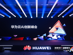华为云AI战略升级：以行业智能体为中心，打造企业级AI创新“黑土地”