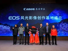 佳能“EOS风光影像创作基地”落地林芝