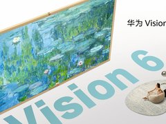 超6好屏，实力出彩！华为Vision智慧屏 6新品发布