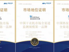 奥维三项加冕，小天鹅“家庭全能洗衣房”引领洗护价值新航向
