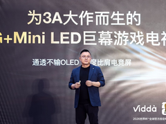Vidda 发布大玩家 G7 游戏电视与 G11 AI 音频眼镜 打造全场景娱乐新体验