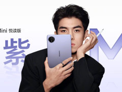华为MatePad Mini幻影紫发布：柔性OLED+阅读版，3299元起
