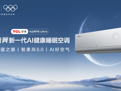 安寝之眼洞悉深睡！TCL小蓝翼P6 Ultra AI健康睡眠空调“看懂”你的睡眠