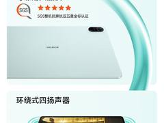 荣耀平板 X10 发布：11 英寸护眼屏，1299 元起