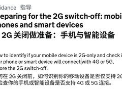 为 5 G 和 6 G 让路：英国 2029 年将开始全面清退 2 G 网络