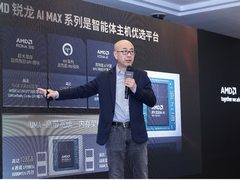 端侧AI步入“智能体主机”时代：AMD定义Agent Computer