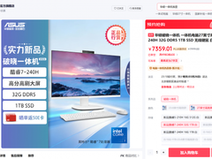 焕新破晓，卓越高效：华硕破晓一体机3月25日正式开售