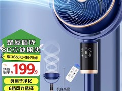 2026年空气循环扇品牌十大推荐：打造舒适家居新体验，这几款值得看