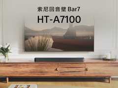 索尼发布2026春季家庭影院新品阵容 以电影级沉浸声学重塑客厅娱乐体验