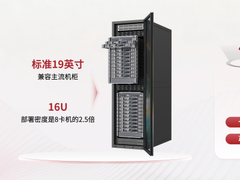 超节点迈入普及阶段：中科曙光发布革新性超节点