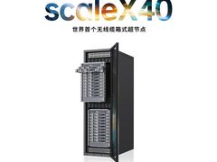 超节点迈入普及阶段：中科曙光发布革新性超节点