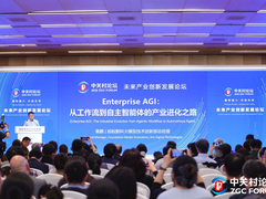 蚂蚁数科中关村论坛发声：Token效能将是衡量企业级AI价值的核心指标