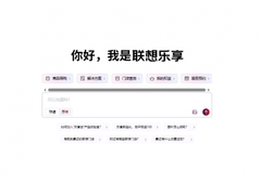破解学生购机迷思：善用联想乐享，精准锁定官方渠道