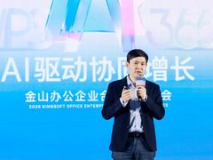 “销服续”战略首年告捷，WPS 365 2025年渠道业绩翻倍增长