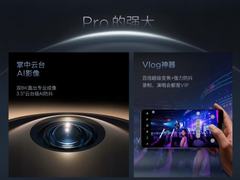 全焦段覆盖+智能加持，长焦手机推荐的无短板标杆