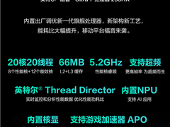 预算有限怎么选？2026 三角洲行动游戏笔记本，华硕天选6 Pro酷睿版解析