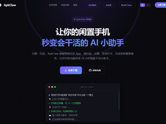 首款OpenClaw手机版ApkClaw再升级：支持微信官方机器人